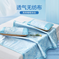 富安娜家纺 冰丝凉席单人席子1.5米双人提花席三件套 蓝色 1.5m床适用(150*200cm)