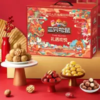 三只松鼠(threesquirrels)每日坚果礼 干果零食夏威夷果慰问品伴手礼 礼遇欢悦1880g / 盒