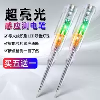 电笔电工专用测断线漏电家用测电笔 螺丝刀 十字测电笔