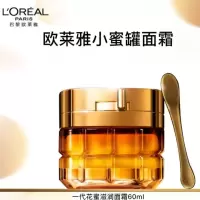 欧莱雅小蜜罐面霜金致臻颜花蜜滋润轻盈淡纹紧致抗皱面霜 一代花蜜滋润面霜60ml