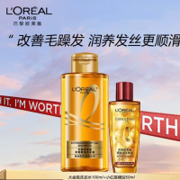 欧莱雅奇焕精油垂顺小样 奇焕垂顺洗发水100ml+小红瓶精油50ml