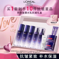 欧莱雅复颜玻尿酸玻色因水乳套装保湿紧致修护护肤品8件套