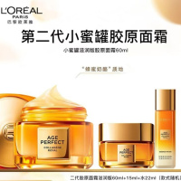 欧莱雅金致臻颜花蜜胶原轻乳霜面霜淡纹 二代滋润面霜60ml+15ml+水22ml