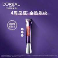 欧莱雅紫熨斗眼霜玻尿酸水光充盈全脸淡纹眼霜女 二代紫熨斗眼霜30ml