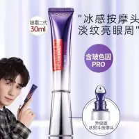 欧莱雅紫熨斗眼霜玻尿酸水光充盈全脸淡纹眼霜女 二代紫熨斗眼霜30ml