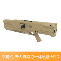 特金防务 手持式无人机察打一体机 H1D