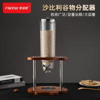 菲迪斯 麦片机谷物储存罐麦片分配器 五谷杂粮燕麦收纳桶
