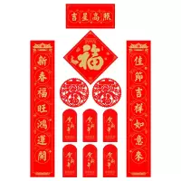 APLO 2025蛇年对联1.5米 (款式随机)