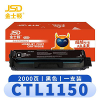 金士顿 硒鼓CTL-1150 支