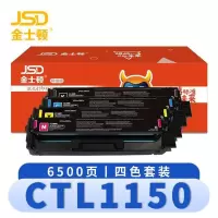 金士顿 硒鼓CTL-1150四色 套