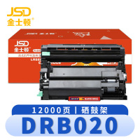 金士顿 硒鼓架DRB020 支