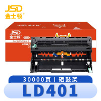 金士顿 硒鼓架LD401 支