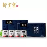 新宝堂十年陈皮/W13