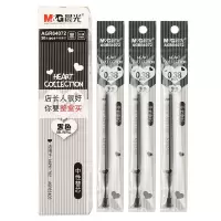 晨光(M&G)0.38mm全针管中性笔替芯AGR64072黑色20支装中性笔芯替芯水笔芯