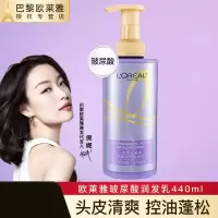 欧莱雅玻尿酸大金瓶生姜留香 扁塌救星 盈润蓬松润发乳440ml