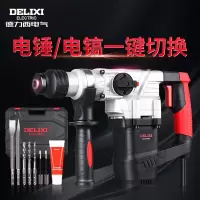 德力西电气电锤电镐电钻多功能冲击钻家用大功率混凝土工业级电镐 1050W