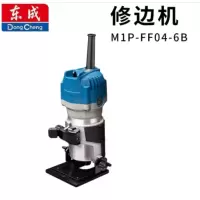 东成 修边机(东成) M1P-FF04-6B 单位:台 货期7天