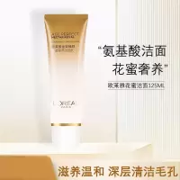 欧莱雅金致臻颜花蜜奢养紧妍洁面乳女士 花蜜洁面乳125ml