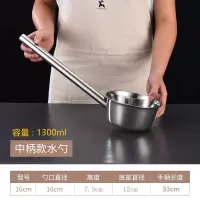 小窝厘 特厚水瓢304不锈钢勺子 直径16cm 柄长33cm