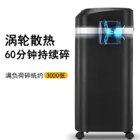 科密(comet) C-838D 5级保密办公商用碎纸机(单次6张 持续60分钟 20L 可碎卡、光盘、订书针)
