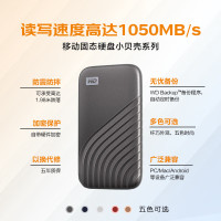 西部数据 1TB NVMe 移动固态硬盘My Passport随行SSD type-c接口 1050MB/s 轻薄版