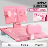 猫太子(MAOTAIZI)黄金12°坐读写矫正器-计时款(阅读架+矫正器+灯光)/10101M1423-6粉色