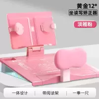 猫太子(MAOTAIZI)黄金12°坐读写矫正器-计时款(阅读架+矫正器 不带灯光)/10101M1423-5粉色