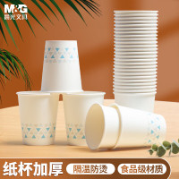 晨光(M&G) ARCN8250 一次性纸杯(100只装)单位:包
