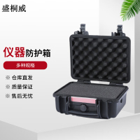 盛桐威户外设备仪器防护箱 工具箱电子产品存放箱279*200*120mm