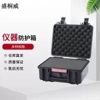 盛桐威户外设备仪器防护箱 工具箱电子产品存放箱312*241*130mm