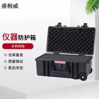 盛桐威户外设备仪器防护箱 工具箱电子产品存放箱519*277*170mm
