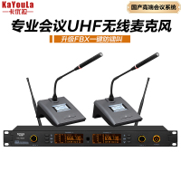 卡优拉(KaYouLa)KYL-9022S专业U段调频无线麦克风鹅颈方管视频会议演讲舞台演出无线防啸叫话筒