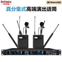 卡优拉(KaYouLa)KYL-700L专业真分集远距离无线麦克风手持头戴领夹操场演讲舞台主持演出KTV演唱防啸叫话筒