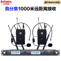 卡优拉(KaYouLa)KYL-1500T专业真分集远距离无线麦克风手持头戴领夹操场演讲舞台主持演出KTV演唱防啸叫话筒