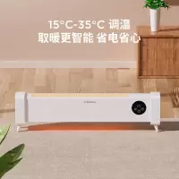 西屋石墨烯踢脚线取暖器 WTH-218