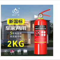 浙安广消2公斤手提式干粉灭火器 2kg商用家用消防气瓶 MFZ/ABC2