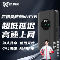 芯精灵随身wifi可移动式联通电信双网通便携移动wifi无线路由器4G版