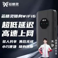 芯精灵随身wifi可移动式联通电信双网通便携移动wifi无线路由器4G版