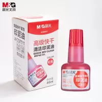 晨光(M&G) 快干印油 AYZ97511 红色40ml 单位:瓶