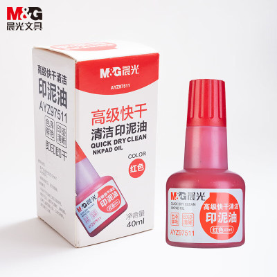 晨光(M&G) 快干印油 AYZ97511 红色40ml 单位:瓶