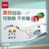 得力(deli) 150*120cm软白板 磁性自粘贴可擦写画板 白板MF50008 单位:面