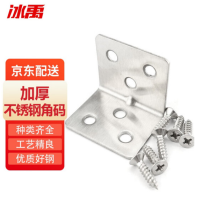 冰禹 BJ-989 不锈钢加厚直角角码配螺丝 90度L型角码连接件 角铁支架层板托 6孔30x38x1.2mm厚(1个)