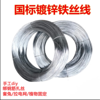 海亚森镀锌防锈细铁丝线14号丝粗