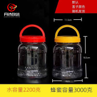 丹诗致远 蜂蜜瓶塑料透明食品罐坚果杂粮零食蜂蜜密封罐子 六斤蜂蜜瓶2个