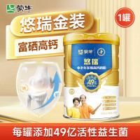 临期 蒙牛悠瑞金装中老年多维高钙奶粉700g中老年人营养奶粉礼物[2026年3月起到期]