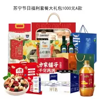 苏宁节日福利套餐大礼包1000元A款