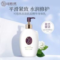可悠然身体乳奢宠美肌滋润保湿修护持久留香 奢宠身体乳蜜恋馨语300ml