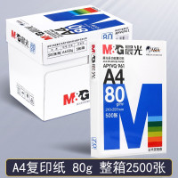 晨光(M&G)多功能复印纸 A4 80g 500张/包 5包/箱 APYVQ961B (不支持无理由退货) 单位:箱