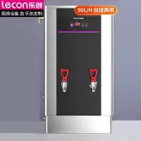 乐创(lecon)开水器商用步进式开水器+底座 LC-BJZK-90