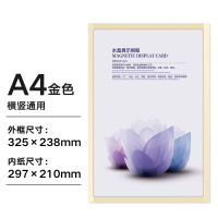 小窝厘 证照展示板-A4单面磨砂金色 横竖可贴
